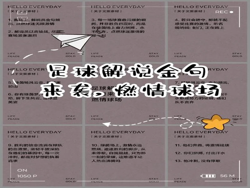 唇语解读球员言论,那些球星们都说了些什么?